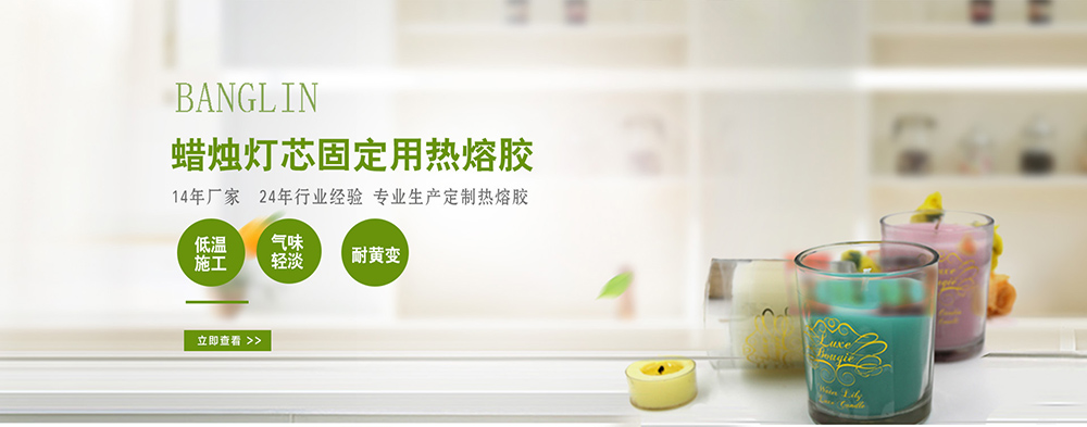熱熔膠廠家
