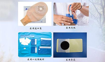 醫(yī)療耗材用熱熔膠