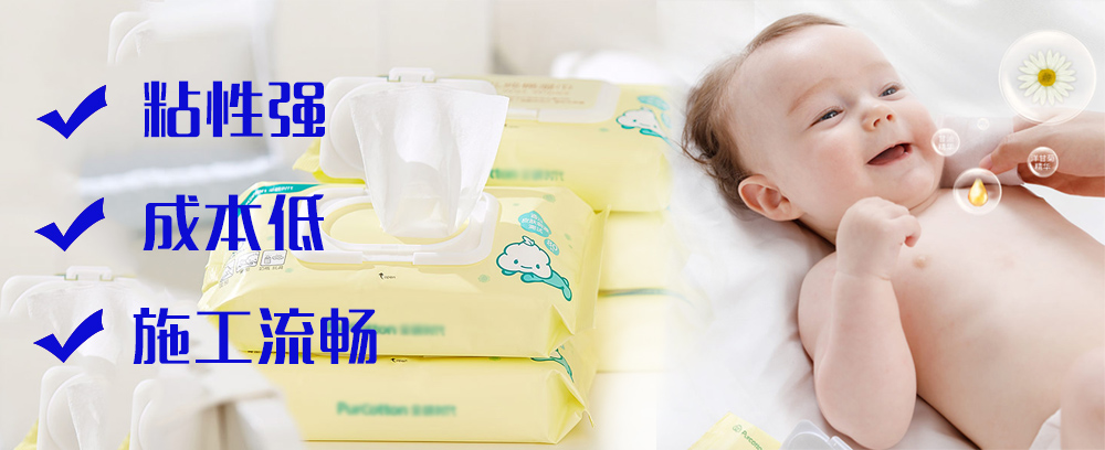 濕巾蓋熱熔膠