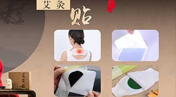 膏藥熱熔壓敏膠