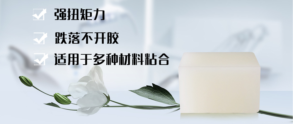瓶蓋熱熔膠