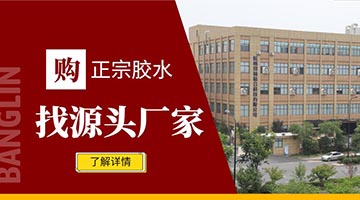 熱熔膠生產(chǎn)廠家