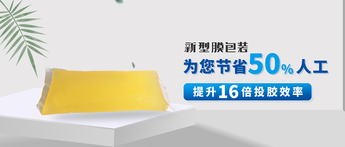 品牌熱熔膠