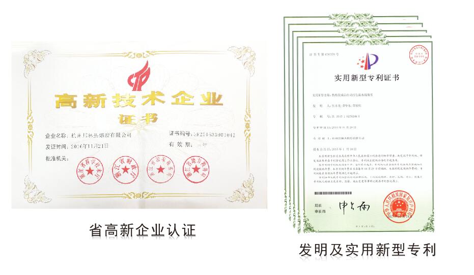1、20<span>年</span>熱熔膠生產(chǎn)實力廠家: