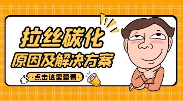 高溫?zé)崛勰z
