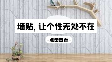 墻貼用熱熔膠