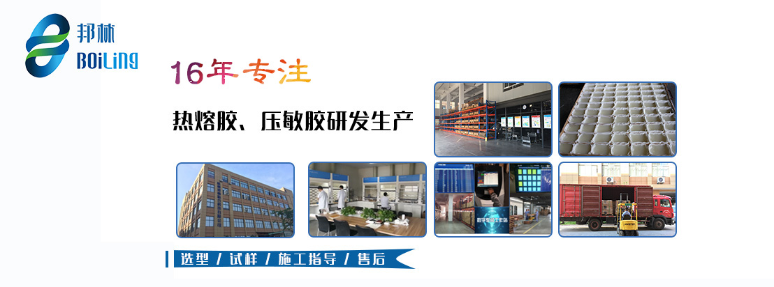 熱熔膠廠家