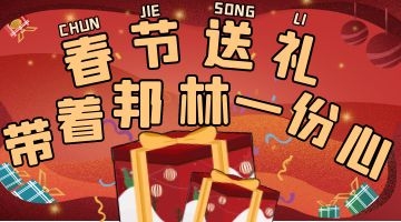 禮盒用熱熔膠
