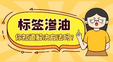 標(biāo)簽熱熔膠