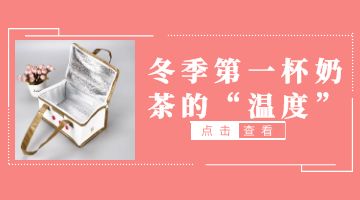 保溫袋熱熔膠