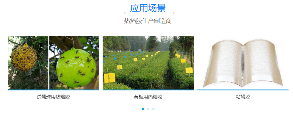 黃板熱熔膠