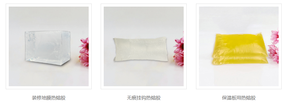 熱熔膠