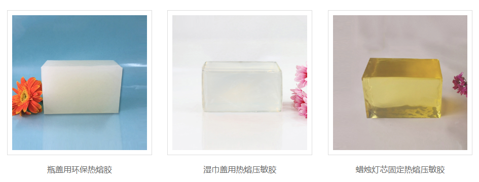 熱熔膠