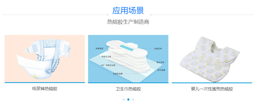 邦林熱熔膠