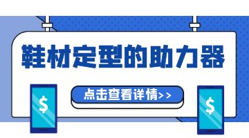 鞋材熱熔膠