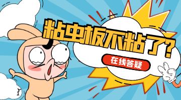 熱熔膠