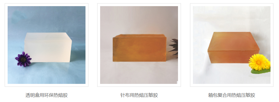 熱熔膠