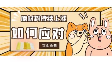 熱熔膠
