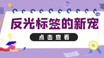 標(biāo)簽熱熔膠