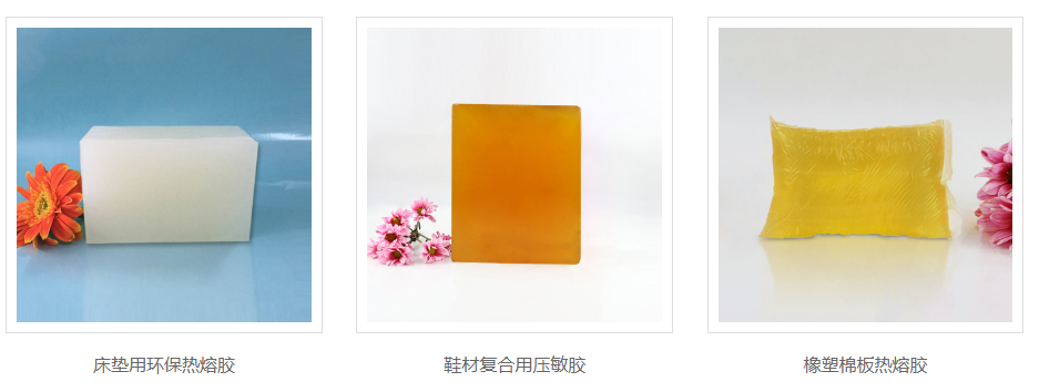 熱熔膠
