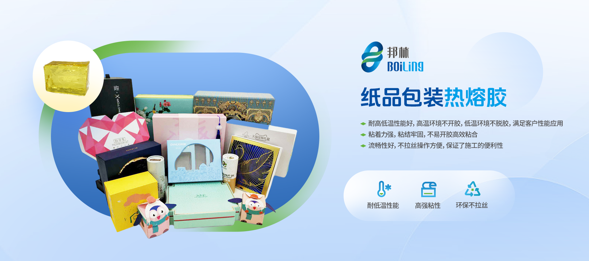 紙品包裝壓敏膠