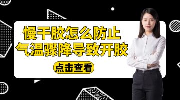 熱熔膠
