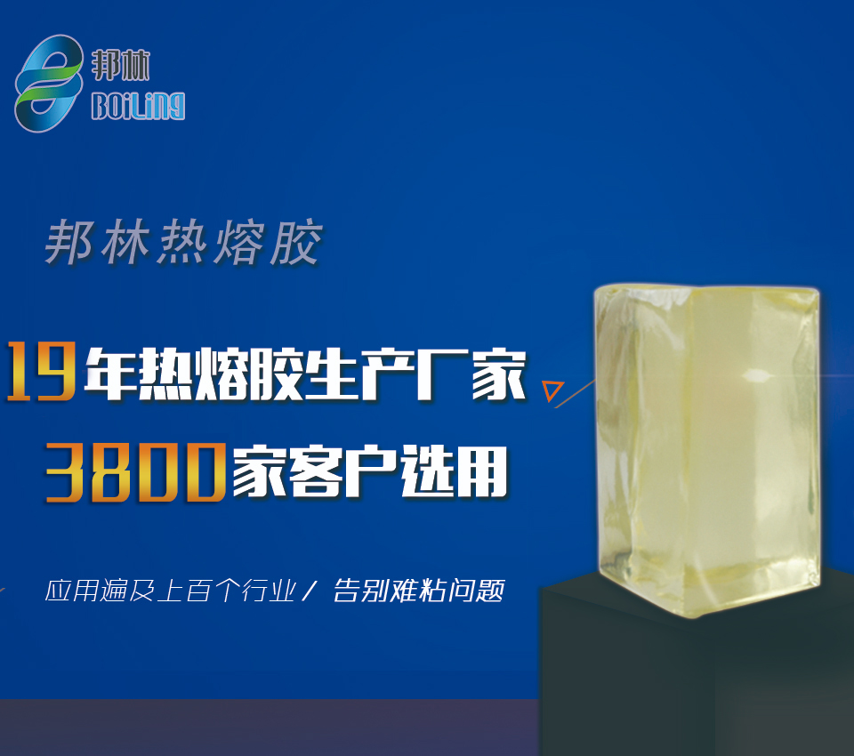 壓敏膠
