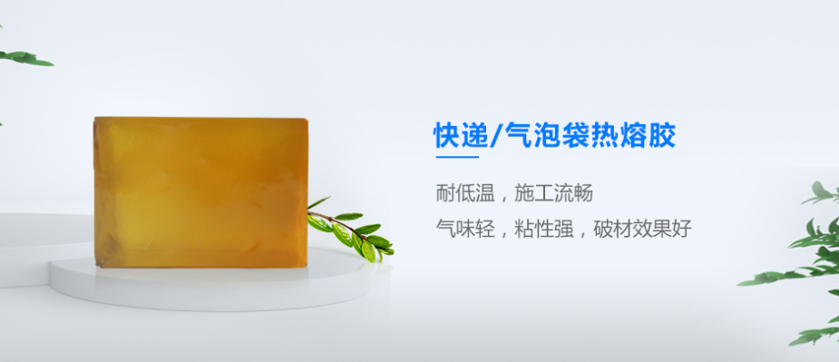 熱熔膠