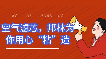 熱熔膠