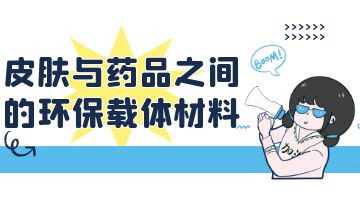 醫(yī)療包裝熱熔,環(huán)保熱熔膠