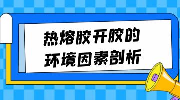 熱熔膠,熱熔壓敏膠