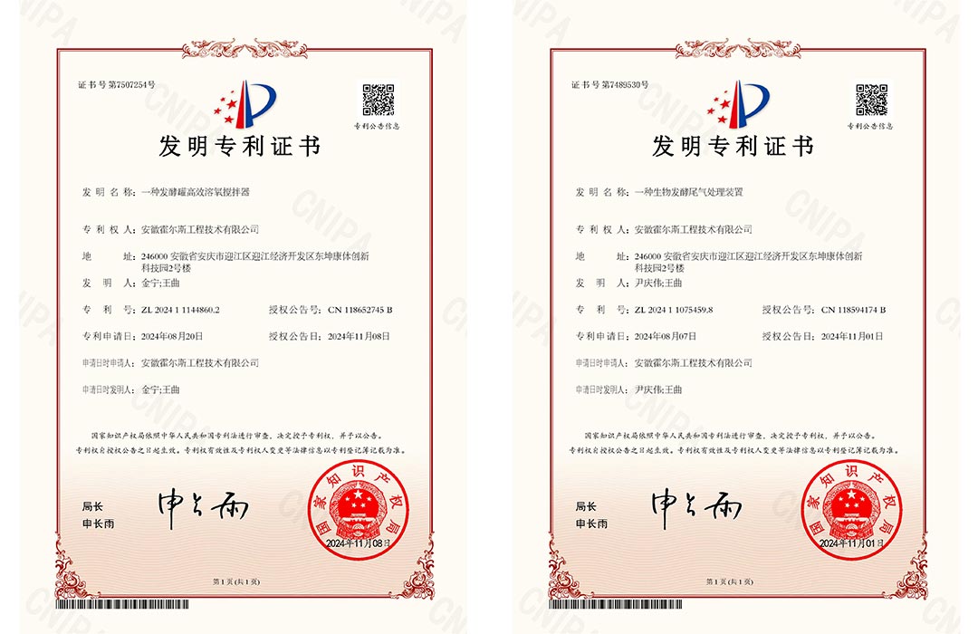 霍爾斯新發(fā)明專利 霍爾斯新發(fā)明專利